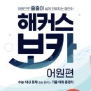 이원일영어학원