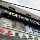 금강요양병원(37291) | 동래 온천장 마사지샵 추천 : 힐링 제대로 하고 온 커플 마사지 후기 !