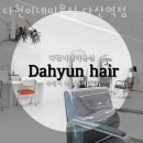 유승약국 | 다산동미용실 다현이네미용실 다산역점 위치 업체정보