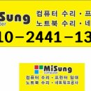 미성컴퓨터 - 은평구 통일로 780 | 미성컴퓨터