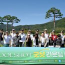 굿샷골프클럽 이미지