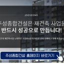 주성건축인테리어 네이버블로그