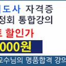 아동한자지도사 자격증과정 이미지