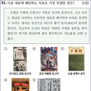 17회 중급 35번(형평 운동) 이미지