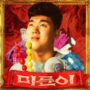 뮤지컬 여신님이 보고 계셔 이미지