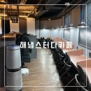 해냄스터디카페 이미지