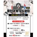 용인대 범 유도 클럽(오남점) 이미지