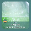 대우휀스개발(주)