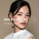 신사중앙의원 | 강남 신사역 피부과 귀필러, 중안부 짧아 보이는 '동안 비율'의 비밀