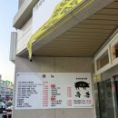 흑돈92