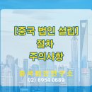 비상세무회계