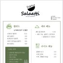 살라아띠 이미지