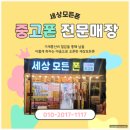 TOP중고세상