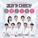 강동호치과의원 이미지