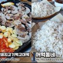 강바다꿀돼지고기먹고대박 이미지