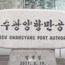 여수해양노동조합 이미지