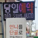 봉자네뒷고기