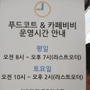 로가푸드
