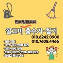 광평동행정복지센터 화장실 | 구미 광평동 이사 정리와 폐기물 정리 해드렸습니다