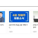 [한국유체기술] PLC 프로그래밍 정규직 채용 (~4/8) 이미지