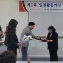 사)한국뇌병변장애인인권협회 경북협회 경산시지회 | 문예지 활동가 ‘제1회 인권활동가상’ 수상