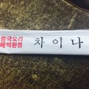 가산당구장 이미지