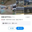 석동주유소 이미지