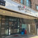연희양꼬치 - 아산시 탕정면로8번길 10-12 | 연희양꼬치