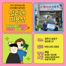 밀리네미용실