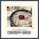 중문 제주도민맛집 대춘해장국 중문점, 해장국 생각날 때 자주 가는 단골 서귀포맛집
