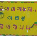 유앤미유치원 이미지