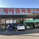 원마트정육점 - 관악구 남부순환로248길 35 | 원마트정육점