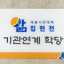 집현전 이미지
