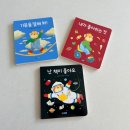 그림책 감정 회복하기 | 유아그림책 추천 보드북 감정책·취향책 앤서니 브라운 책이 좋아 시리즈 후기