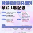 완도가볼만한곳③ 해양기후치유센터, 해양문화치유센터, 신지명사십리해수욕장