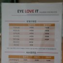 씨유신천올림픽점 | [잠실속눈썹] 신천역 C컬 속눈썹연장 :: Eye love it 아이러브잇 ::