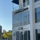 효동로2길 | 대구소고기맛집 일본식 화로구이 칠복 동촌유원지점 저녁식사후기