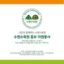 세븐일레븐 수원정조로점 | 수원 영흥수목원에서 정조대왕을 특별히 민나다