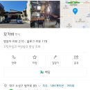 꼬가비 | 대구 수성구청맛집 꼬가비 꼬막비빔밥, 육전 수성구 술집추천