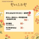원더스의원 이미지