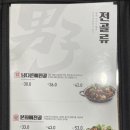 남다른감자탕대구산격점