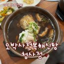 서구청사 구민홀 | 대전 둔산동맛집 대전몸보신 하기 좋은곳 1인해신탕 약선삼계탕 후기 [오박사전복해신탕 청사점]
