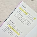 프로젝트삼백 | <꼭꼭 씹어 먹는 국어 3. 이야기 글 맛있게 먹기> 서평 후기