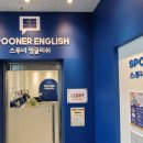 스푸너잉글리쉬