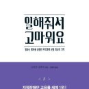 주식회사 일해