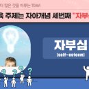 슈퍼아이 태권도 이미지