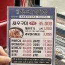 하당왕새우직판장