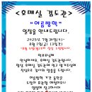 대한검도회 방학검도관 이미지