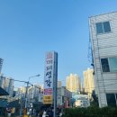 대패생각 다대점 이미지