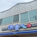 묵호상회 | 묵호 생선구이 맛집 추천 어향 주말 방문 후기(주차, 웨이팅)